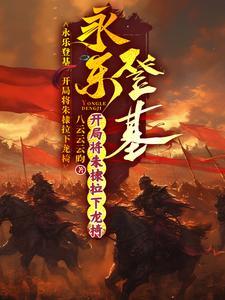 东墙典故