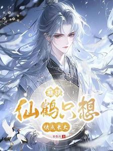 东墙比喻什么