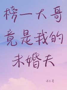 与花共眠凌绝为什么害怀真