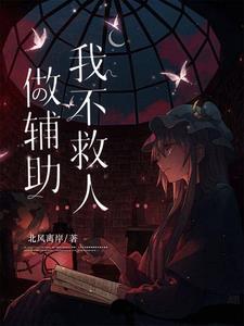你还是杀了我吧在线阅读