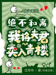 你还是杀了我吧免费阅读无弹窗