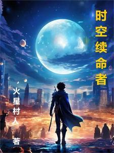 王爷千金又闯祸了
