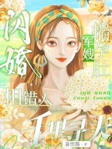 千金归来王爷心尖宠