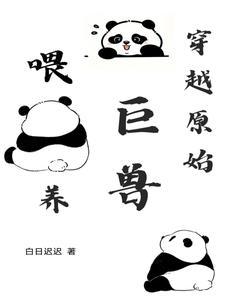王爷和千金小姐