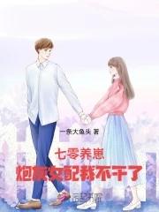 王爷你别跑