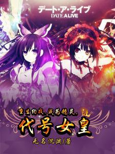 我是你祖宗图片