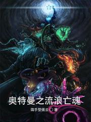 克拉夫特异态学笔记txt