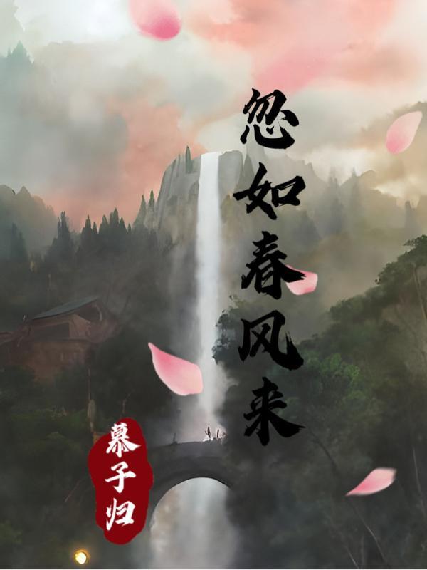 女财阀的危险婚姻 聚合中文网