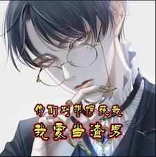恋爱中毒结局