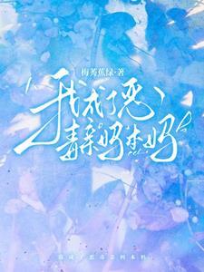 恋爱中毒读后感