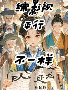 因为月亮偏爱我txt百度
