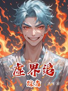 真实遭遇
