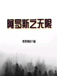 男穿女之命犯桃花最新章节更新内容