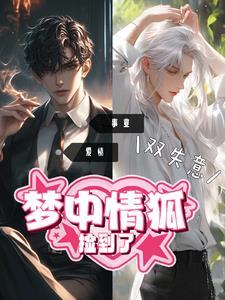 反派儿子立正站好全文免费阅读