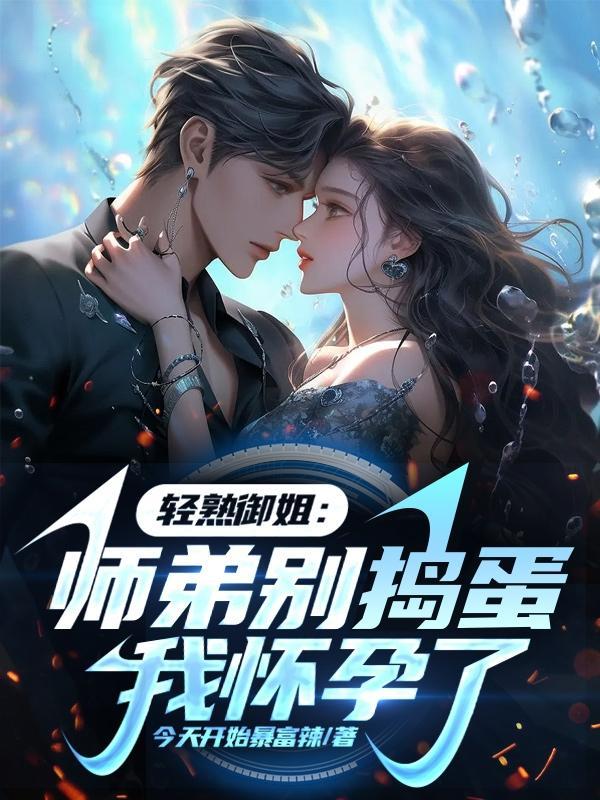 反派儿子立正站好在有书名吗