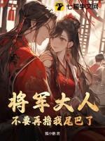 我被女友包围了是真的假的