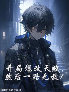 中单打野啦by顾七泽txt