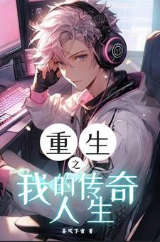 君临天下!24