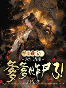 被典开局君临天下格格党