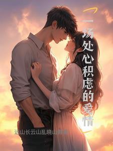 千禧年花妖炮灰觉醒后晋江