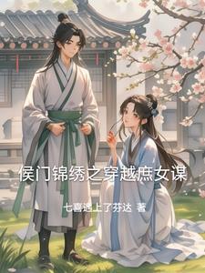 千禧年花妖炮灰觉醒后笔趣阁免费