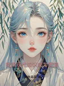 史官无从下笔 清潭深深