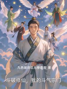 原来我该成仙呀全文免费阅读