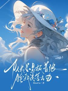 将军爱集小红花笔趣阁