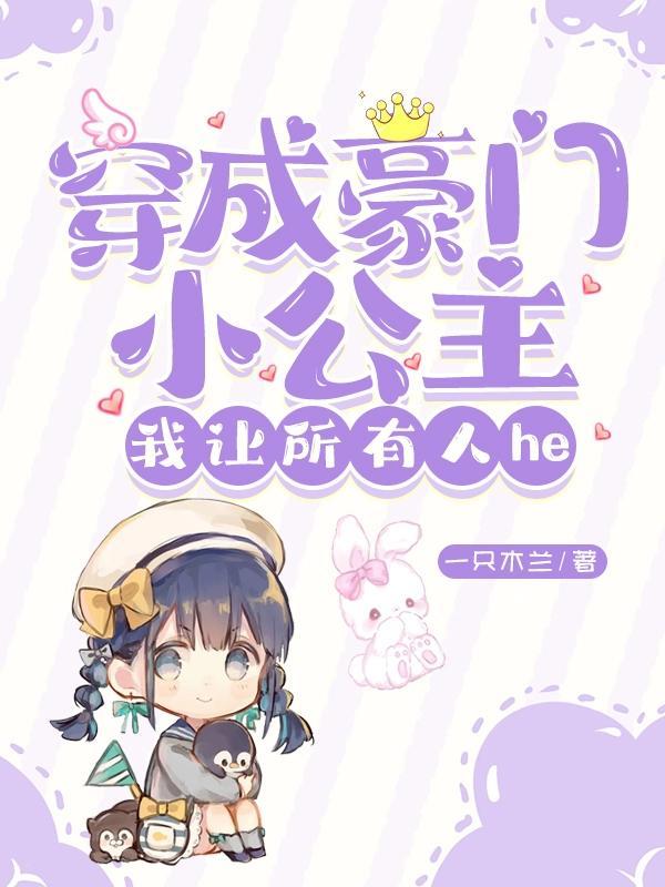 重生之豪门影帝困成熊猫免费