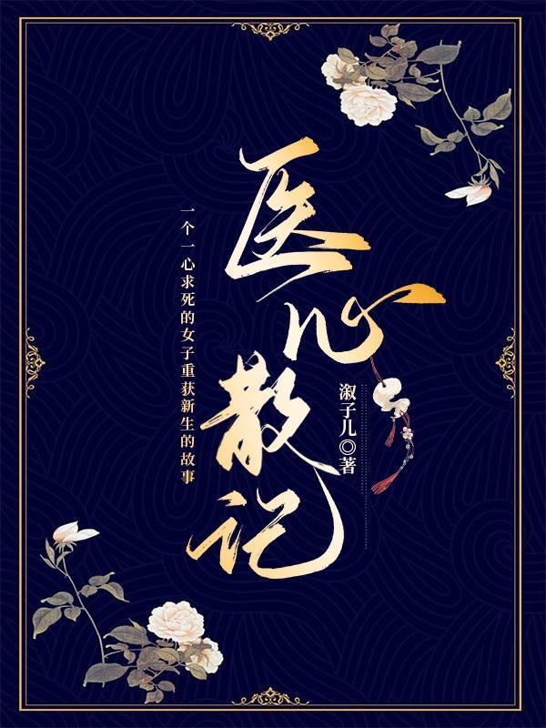 重生之豪门影帝全文免费阅读