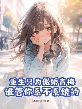 重生之豪门影帝by困成熊猫免费