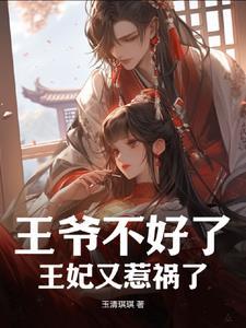 野兽嗅蔷薇的主要内容