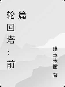 快穿之倾倒众生全文免费牧白