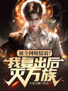 重生小妖修真记百度百科
