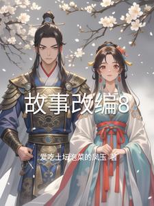 星际美人儿