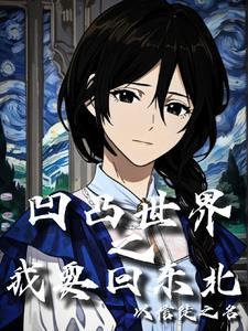 异界娶公主