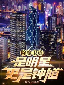 开局就穿越异世界的女主
