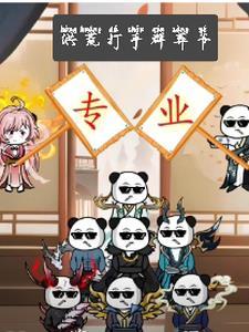 乱战异世之召唤群雄全本免费阅读
