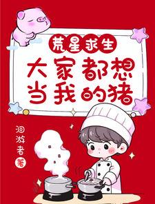 乱战异世之召唤群雄免费阅读