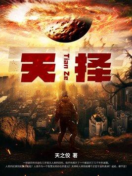 乱战异世之召唤群雄乐文
