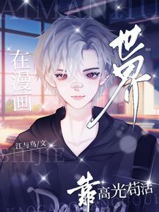 来自末日地球的难民