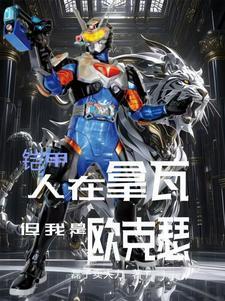 帝仙妖娆免费全文阅读