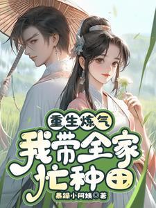 武器专家穿越古代的