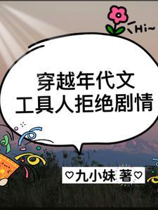 美漫我在大萧条画超人笔趣趣