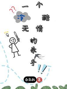 尚书大人易折腰在线阅读