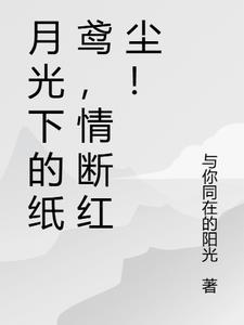 尚书大人易折腰男主角是谁