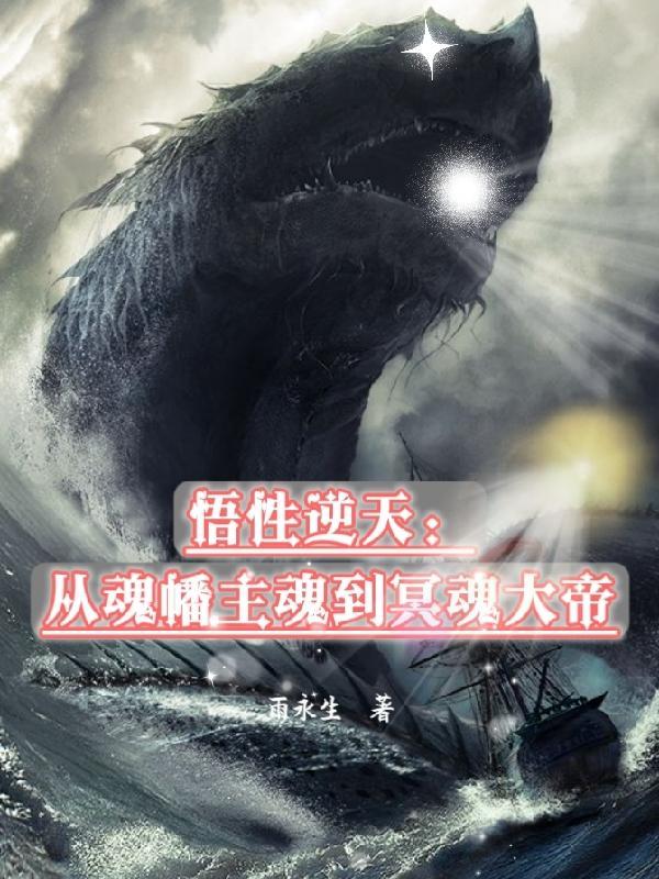 我的阴阳两界简介