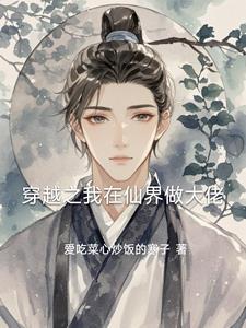 有没有律师穿越成为皇后的