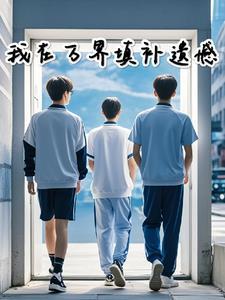穿越律师皇后