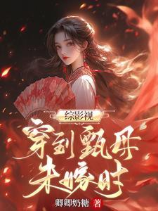 莲花精王后